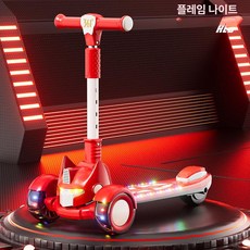 리리아누 세발킥보드, 1개, 플레임치스기본 페달+조명