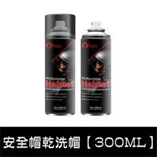 Thinking Elephant 頭盔除味清洗劑, 1個, 安全帽除臭乾洗噴劑【300ml】