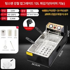 업소용 오뎅기계 분식집 오뎅바 전기 어묵조리기, 블랙 스틸 플래그십 20L, 기본 색상