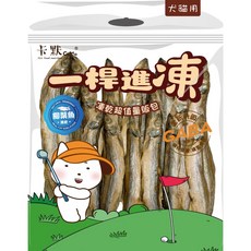卡默Camo 一桿進凍 100%原肉凍乾 犬貓超值包 (骰子牛/雞腿塊/柳葉魚/鹿肉/雞胸肉), 1個, CM504一桿進凍-柳葉魚凍乾200g