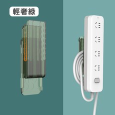 延長線壁貼 延長線固定器 插座固定器 整線器, 1個, 輕奢綠