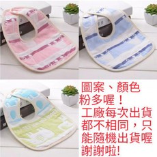 純棉六層紗嬰兒圍兜, 美女專用,1件29元, 1個