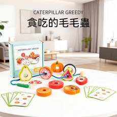 Treehole 貪吃毛毛蟲穿繩遊戲 升級版, 1個, 貪吃的毛毛蟲