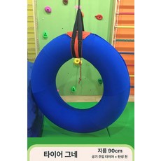 그네 행잉 테라스 스윙체어 캠핑장 흔들의자 야외용 대형, 1개, 타이어 그네 지름 90cm 연장 로프 없음