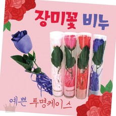 원통형 투명케이스 담긴 향기나는 조화 비누 꽃다발 기념일 감사 선물용 인테리어, 1개, 장미비누꽃(OPP-핑크)