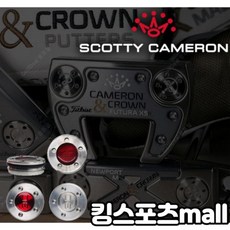 스카티 퍼터 무게추 2개1세트 (5g~40g) 레드 실버 2가지색상 무게추교체 무게추교환, 레드10g_2개1세트_