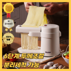 NEXORA 제면기 국수기계 만두피 칼국수 면뽑는기계, 넥소라-6단계두께조절,분리세척