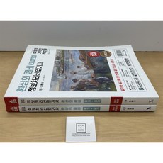 [중고-상] 2024 이기적 정보처리산업기사 필기 + 실기 환상의 콤비 (최신개정판)