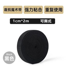 數據線收納束線帶 魔術貼理線器, 1個, 可撕式 黑色,0.6米
