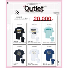 [Tricore] 트리코어 2025 첫번째 아울렛 오버핏티셔츠 배드민턴&탁구&스쿼시&테니스&스포츠&라온스포츠