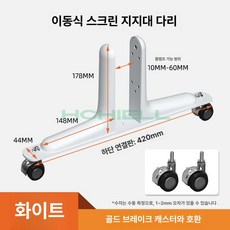 바퀴 공간분리 가림막 거치대 셀프 가벽 고정장치 합금, 화이트 커버+철제 아트 A
