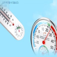 행마트 아날로그 온습도계 아날로그실내온도계습도계, 걸이용 타원형