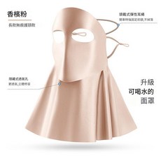冰絲可喝水臉基尼防曬面罩 全臉防紫外線, 熊貓款 香檳色 無痕冰感防曬 掀開可喝水, 均碼