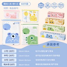【台灣出貨】待產包 收納袋衣服 嬰兒專用 寶寶內褲 尿不溼 便攜旅行衣物分裝密封袋, 1個, 60個 特大10+大10+中20+小20