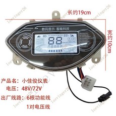 台灣出貨 電動車儀錶小龜王迅鷹中沙尚領大疆電量錶 裏程速度碼錶48V60V72V, 小佳俊48V60V72V通用, 1個
