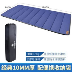 辦公室午休折疊墊 單人便攜午睡地墊 戶外家用防潮睡墊, 1CM厚度,深藍色無枕頭