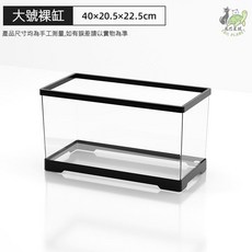 烏龜缸 30x18.5x18cm 帶曬臺 生態飼養箱 水陸兩用 爬蟲箱, 1個, 超清生態龜缸-黑色-大號裸缸