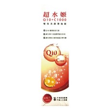 西德有機 超水姬 Q10輔酵素+C1000 發泡錠, 1個, 15顆