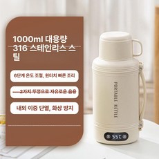 충전식 보온병 휴대용 온도조절 텀블러 물통 캠핑용 여행, 베이지화이트 (1L 316 스테인리스스틸)