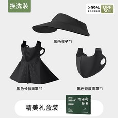 防曬面罩面罩冰絲全臉女夏季防紫外線遮陽帽子面罩護頸一體臉基尼