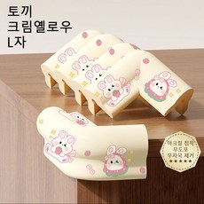 프린트 무늬 무접착 코너 안전가드 무자국 보호패드 가정용 벽 모서리 보호 스트립, 토끼 크림옐로우 L자, 5세트