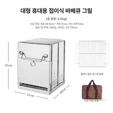 데이브렉 매직 그릴 화로대 1개