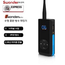 골전도 무전기 헤드셋 강습용 수영교육 수영장 방수 무선 이어폰, 호스트 1명