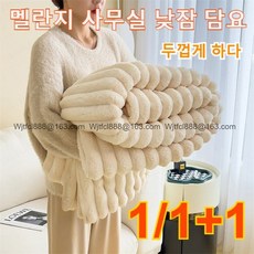 1/1+1 고급 플란넬 두꺼운 보온담요 이중 도톰한 면벨벳 복합담요 양면기모담요, 1/1+1 고급 플란넬 두꺼운 보온담요 이중 도톰한 면
