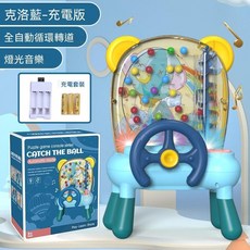 兒童接球機 桌面遊戲機 益智玩具 親子互動 燈光音樂, 克洛藍, 1個