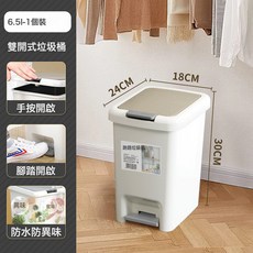 垃圾桶家用廚房衛生間廁所帶蓋客廳腳踩彈蓋款大號按壓垃圾筒簡約, 1個, 手按+腳踏【6.5L】
