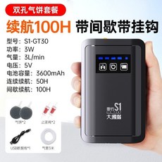 增氧泵 氧氣機 可充電戶外打氧泵 增氧泵釣魚專用戶外便攜式車載usb充電兩用氧氣泵充氧機氧氣泵活蝦打氧幾, 【續航100小時雙孔】氣餅套餐, 1個