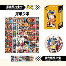 보쿠토 코타로 레이저 소형카드 로모 포토카드 하이큐!! 굿즈, 55장의 고화질 레이저 카드 박스, 배구 소년