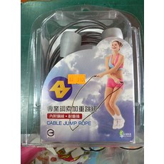 ALEX B-41 專業鋼索加重跳繩, 1個