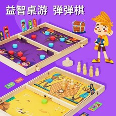 彈彈棊桌遊 臺灣出貨 雙人彈射對戰 親子互動益智玩具 爆款禮物推薦, QZM-十合一彈彈棋, 1個