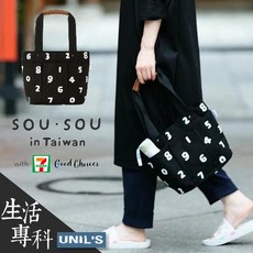 SOUSOU 十數 質感皮革提把 A4大容量托特包