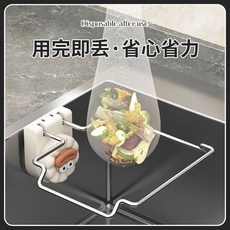 廚房過濾網瀝水架 剩菜殘渣水槽支架 吸盤款, 架子替換網12個,吸盤款, 1個