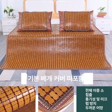 왕골 돗자리 여름 대나무 매트 마작자리 시원한 침대용, 탄화 이중 바닥 보호 없음