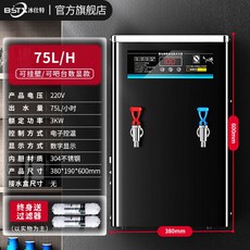 카페 온수기 편의점 디스펜서 식당 전기온수기 핫워터, 벽걸이 75L(흑)냉온수, 75L