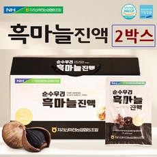 [1+1]농협 흑마늘진액 100%국내산 흑마늘즙 엑기스 70mlX30포(2개월분), (상품3)농협 흑마늘진액(30포)X1박스