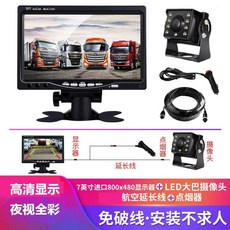 디지털 무선 무선 7인치 후방카메라 카메라 캠핑카카라반 모니터세트 화물차 1개, A. 7 인치 HD 반전 이미지