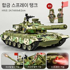 드론 자동차 합금 시뮬레이션 군용 모델 키즈 로켓 발사기 카 보이, T99A 전차 - 녹색