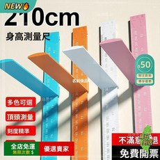 A14 兒童量身高貼 精準測量儀尺 可移除重複使用 寶寶身高尺 牆紙環保新款 兒童成長記錄身高測量貼, 橘色【 專利產品】,15釐米+記錄卡X1【刻度精準】特別短