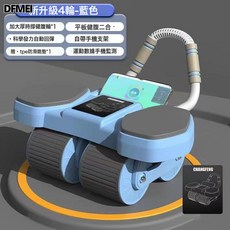 DFMEI 健腹輪四輪自動回彈收腹卷腹練腹肌男女家用肘撐滾輪運動健身器材, 参考详情, 098款健腹輪【4輪無計時器】-藍色單品+配跪墊