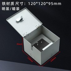 室外電動車充電器防雨防盜保護盒金屬明裝防水防濺盒, 無插座 鐵盒 十字鎖, 無插座 鐵盒 十字鎖