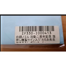 幸幸貓 Hololive 白銀諾艾爾二週年紀念明信片，附手寫留言，精美收藏，官方授權, 1個