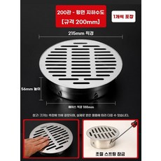 배수구 하수구 덮개 거름망 평면 50mm 재질 베란다 원형, 1개, O. 200관 평면 바닥 배수구