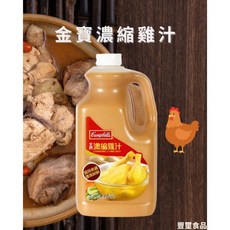 豐璽食品 金寶濃縮雞汁 2.3kg, 1個, 金寶濃縮雞汁2.3kg
