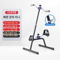 어르신 실내 자전거, 25 신형 업그레이드 미니, 기본 모델명/품번