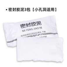 密封膠泥空調洞孔堵漏堵洞補牆泥防潮封堵下水道堵塞泥堵牆洞, 1個, 密封膠泥3包【小孔洞適用】