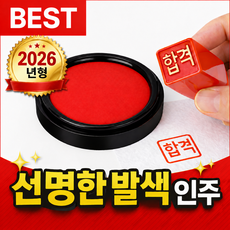 엘뉴본 휴대용 고급 스탬프형 인주 도장, 2개
